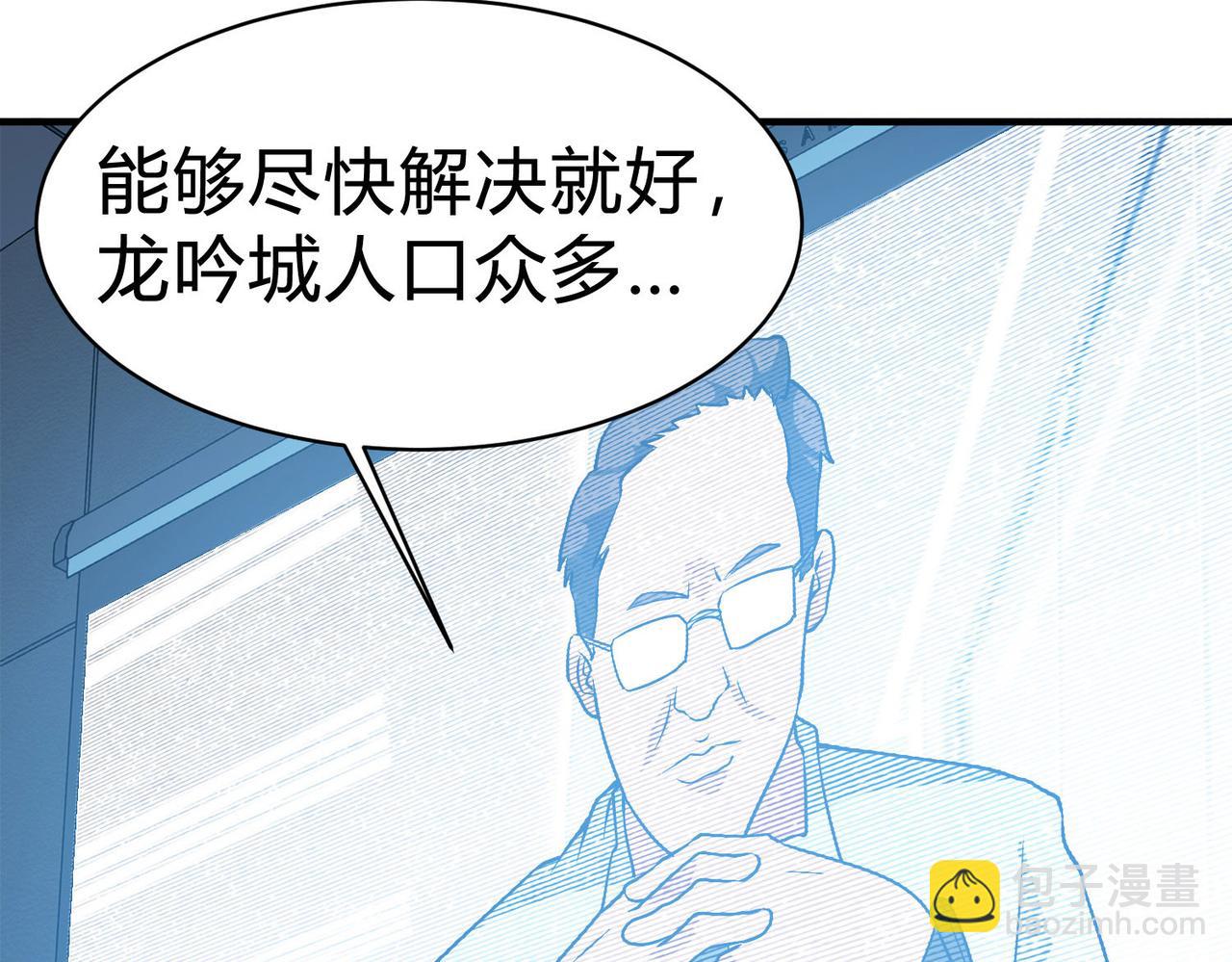第11话 围剿？老子的地盘，你算什么东西？！(1/3)-第12话