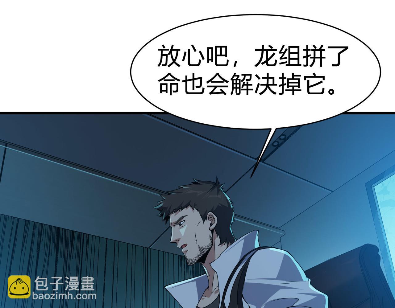 第11话 围剿？老子的地盘，你算什么东西？！(1/3)-第12话