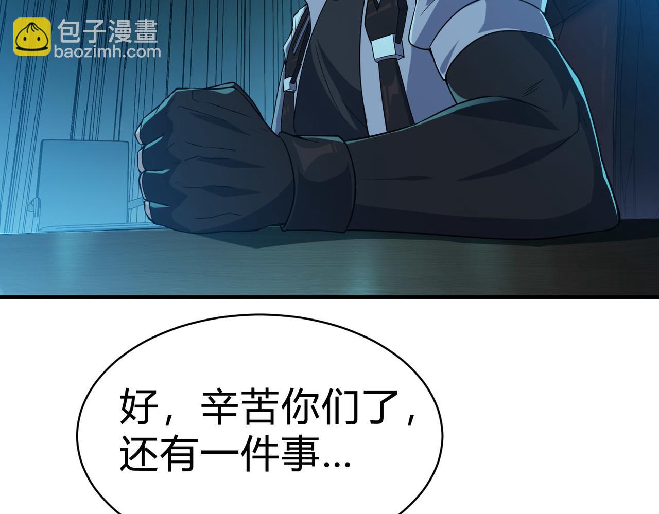 第11话 围剿？老子的地盘，你算什么东西？！(1/3)-第12话