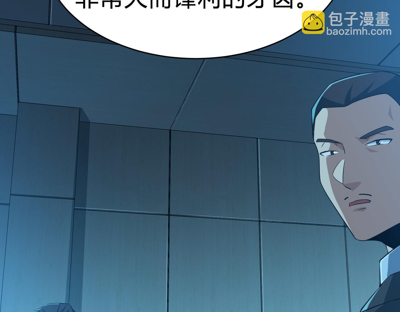 第11话 围剿？老子的地盘，你算什么东西？！(1/3)-第12话