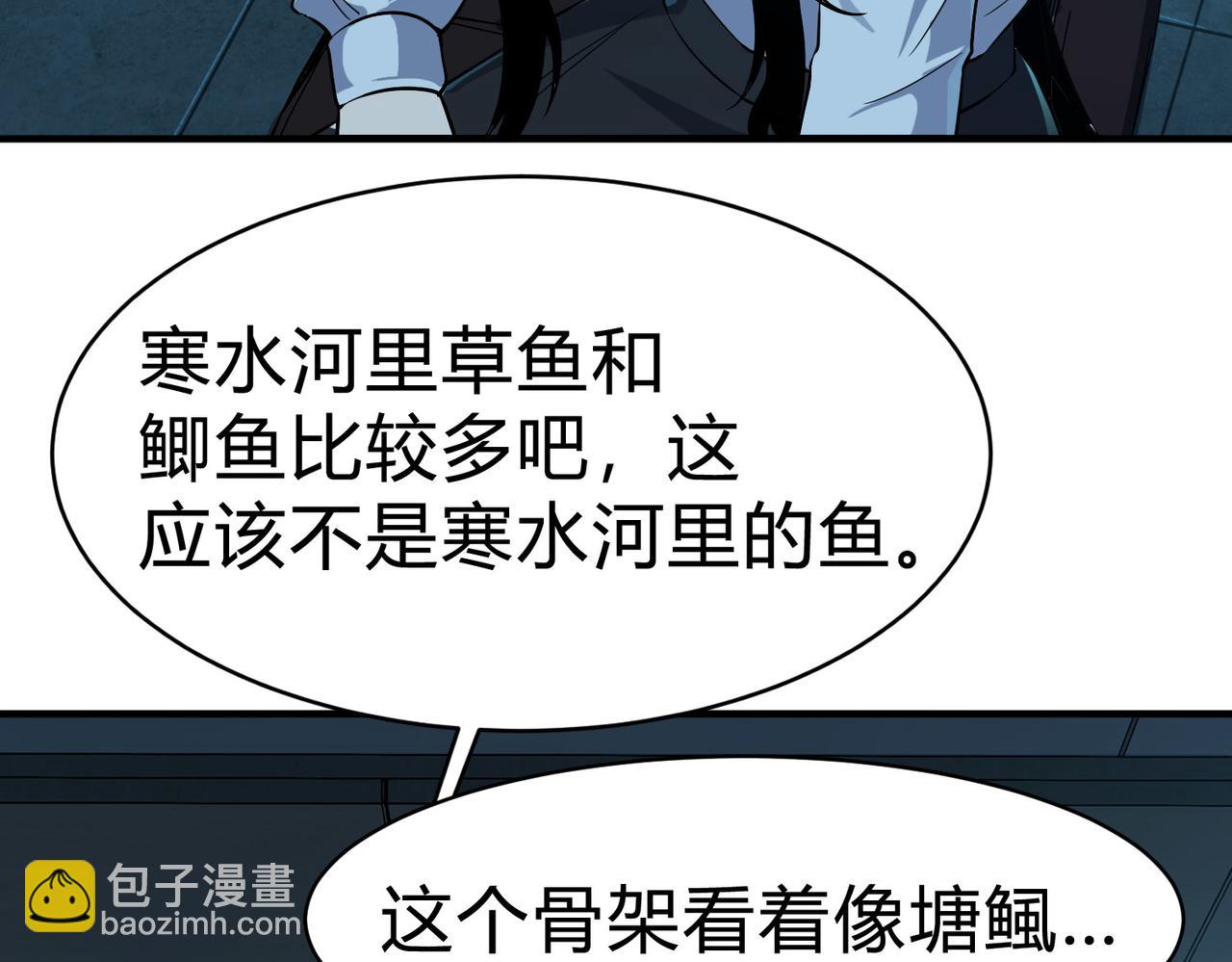 第11话 围剿？老子的地盘，你算什么东西？！(1/3)-第12话