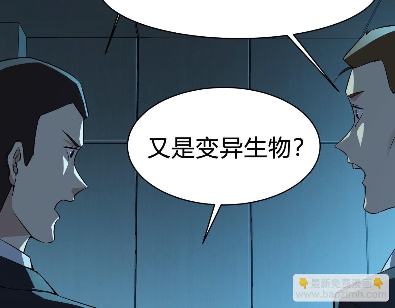 第11话 围剿？老子的地盘，你算什么东西？！(1/3)-第12话