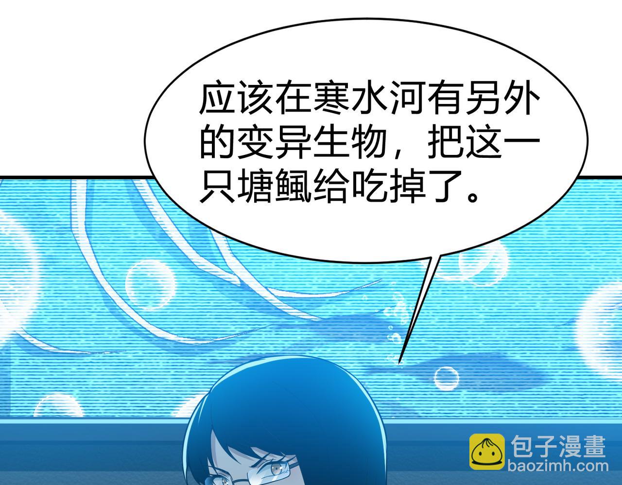 第11话 围剿？老子的地盘，你算什么东西？！(1/3)-第12话