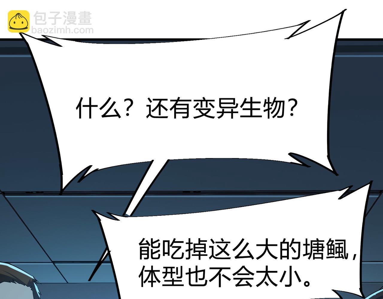 第11话 围剿？老子的地盘，你算什么东西？！(1/3)-第12话