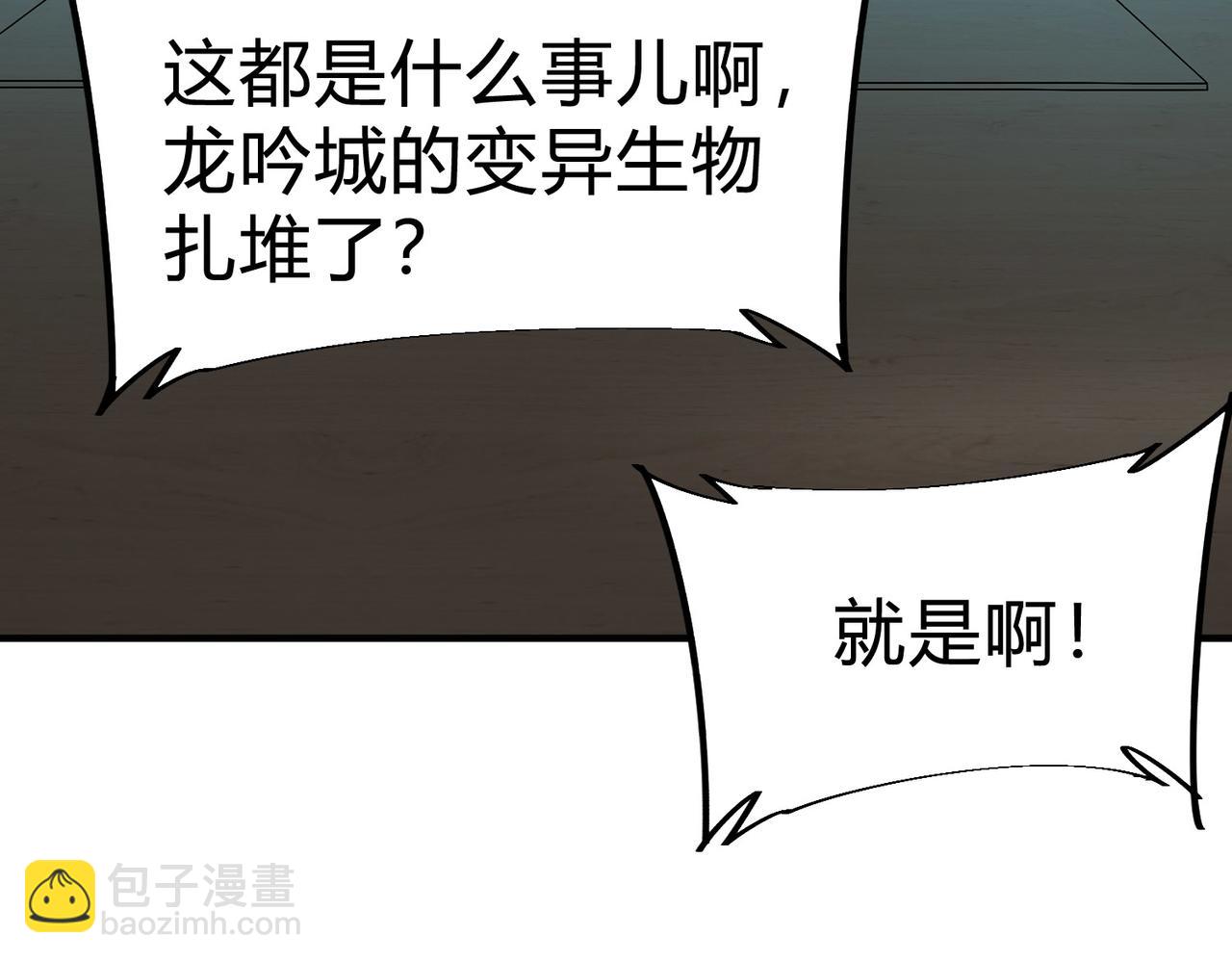 第11话 围剿？老子的地盘，你算什么东西？！(1/3)-第12话