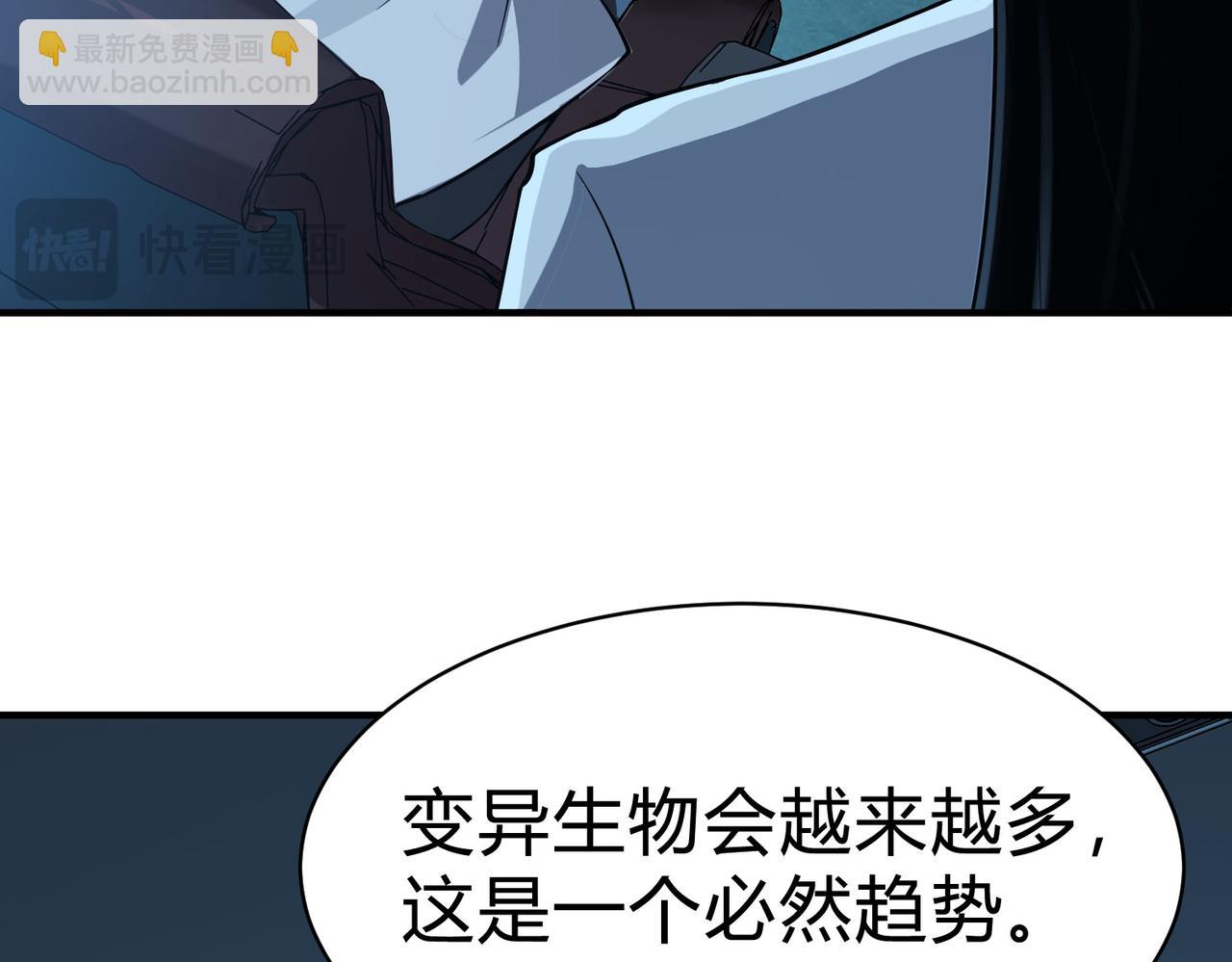 第11话 围剿？老子的地盘，你算什么东西？！(1/3)-第12话