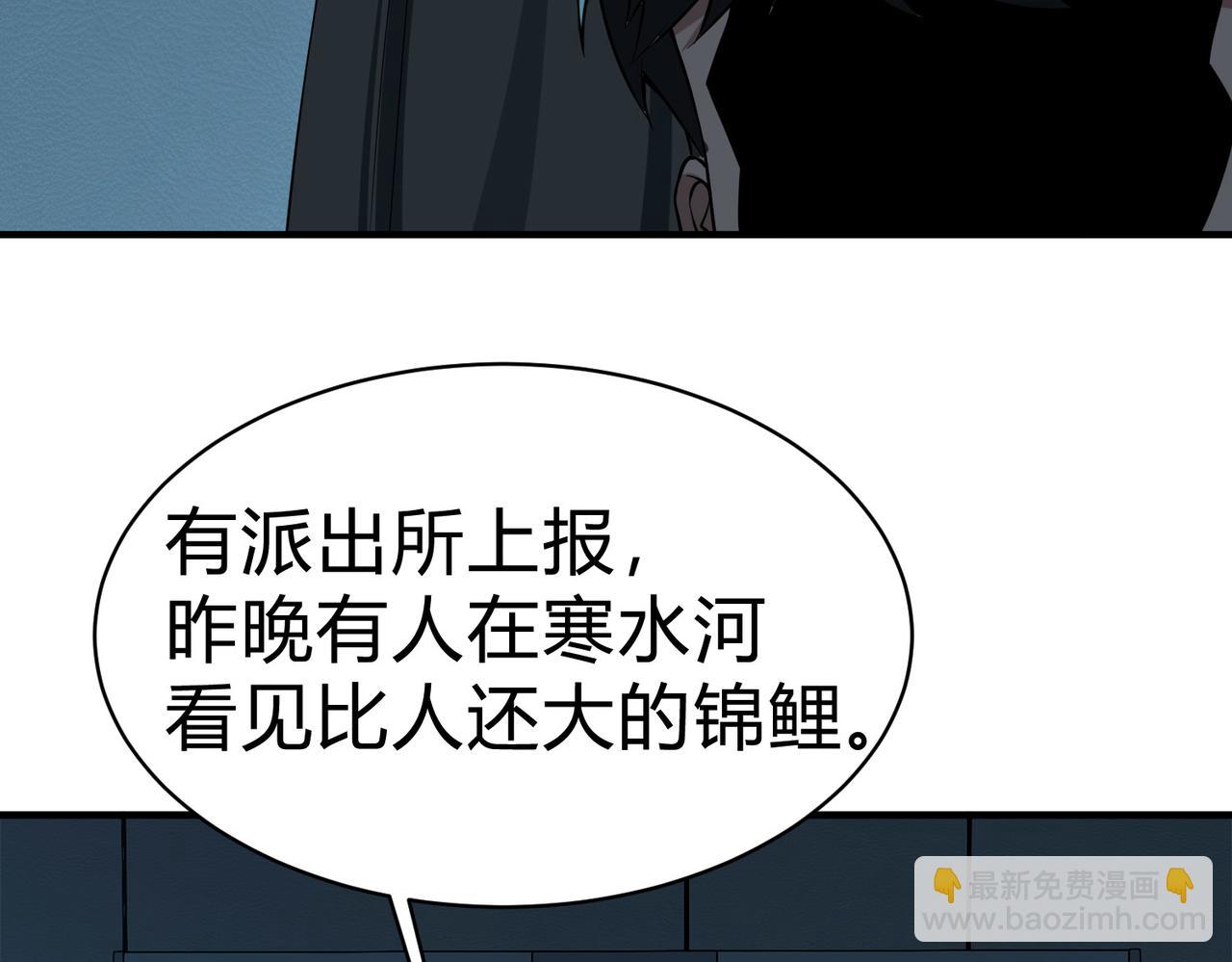 第11话 围剿？老子的地盘，你算什么东西？！(1/3)-第12话