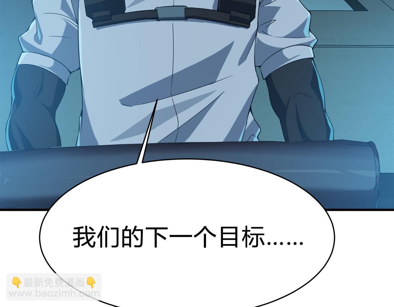 第11话 围剿？老子的地盘，你算什么东西？！(1/3)-第12话