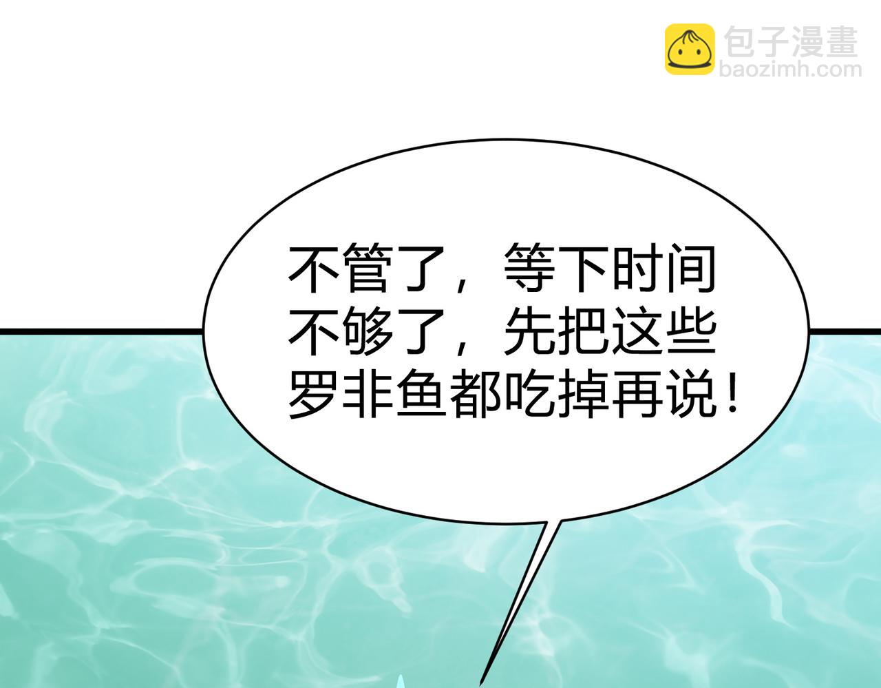 第13话  big胆！竟然拿刀砍老子？！(1/4)-第14话
