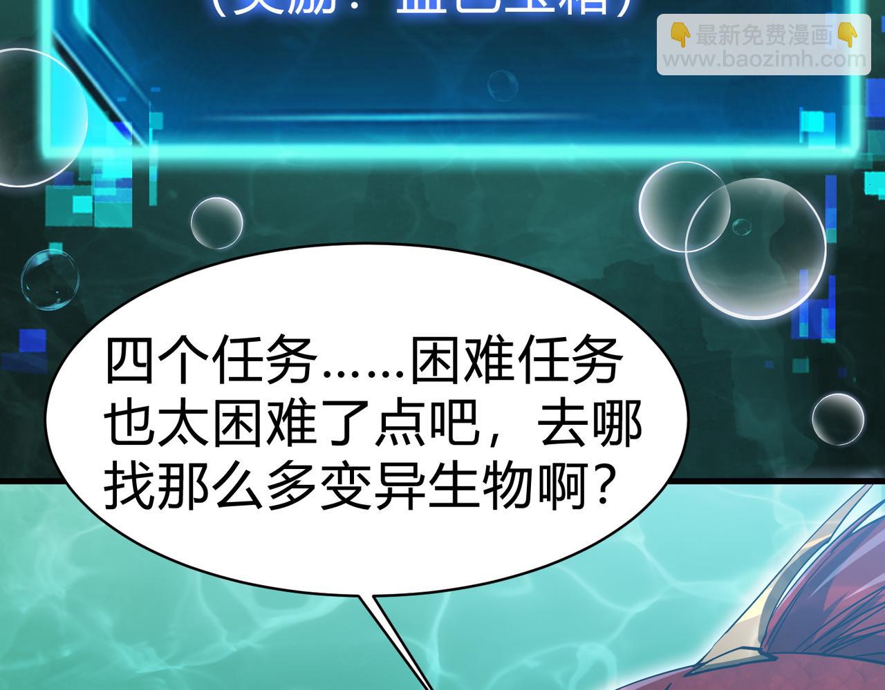 第13话  big胆！竟然拿刀砍老子？！(1/4)-第14话