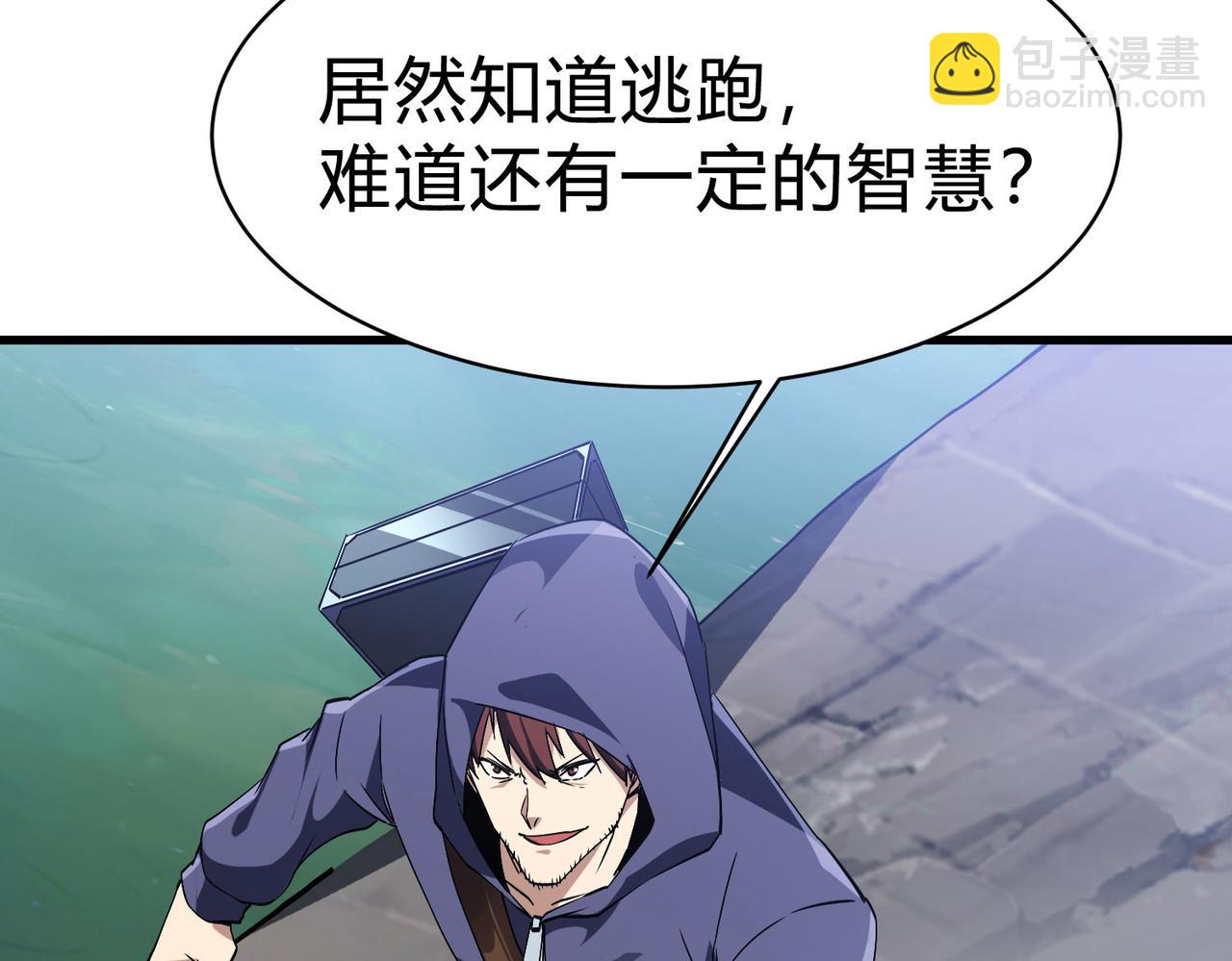 第13话  big胆！竟然拿刀砍老子？！(1/4)-第14话