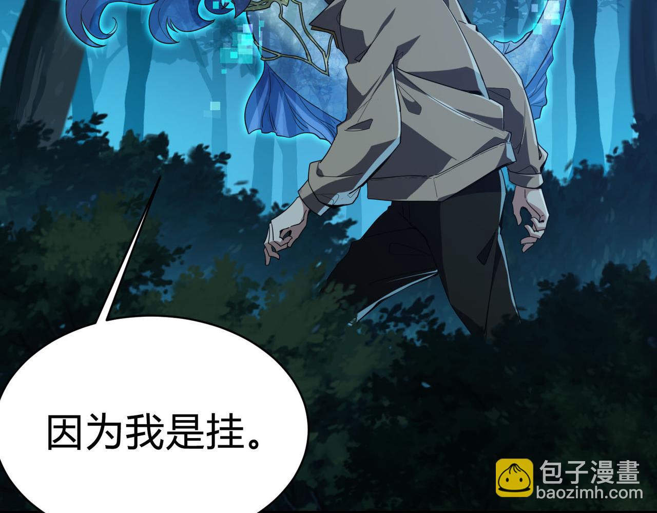 第15话  想杀我的女人？还想逃？！(1/3)-第16话