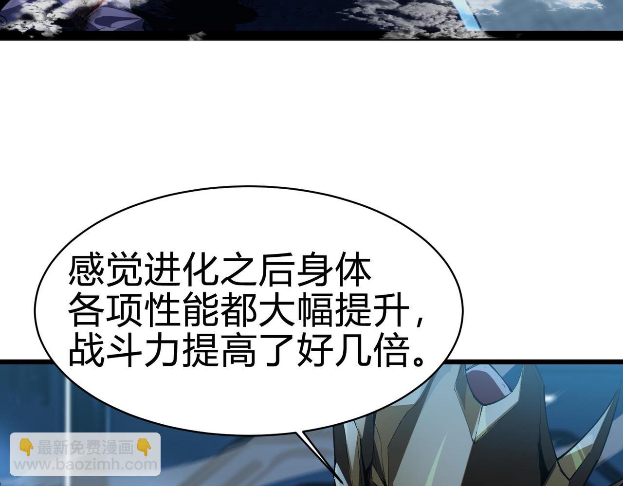 第17话  你不是要剥我皮么？(1/4)-第18话