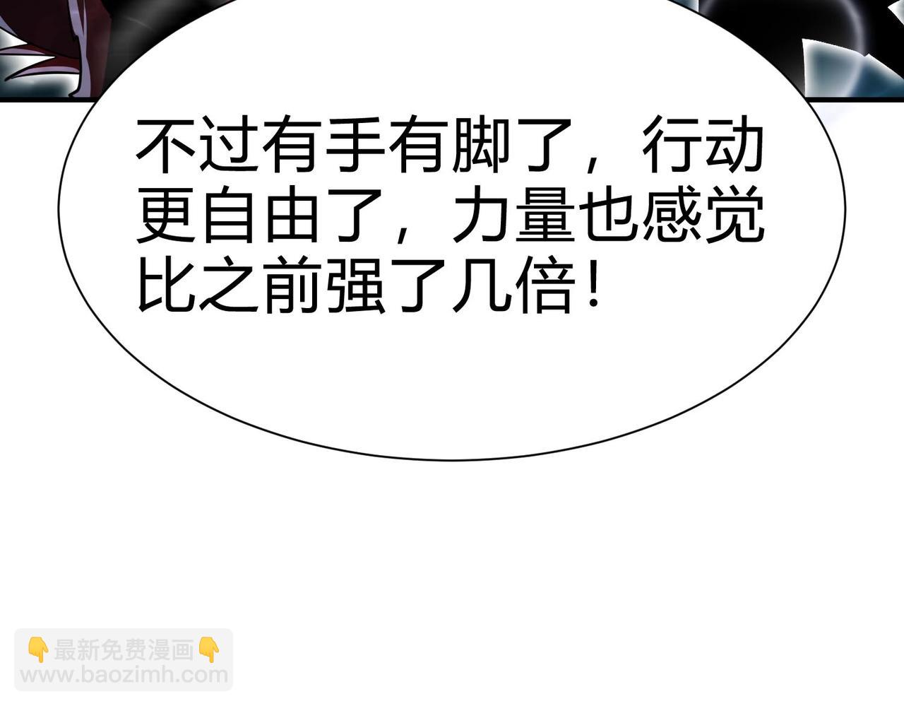 第17话  你不是要剥我皮么？(1/4)-第18话