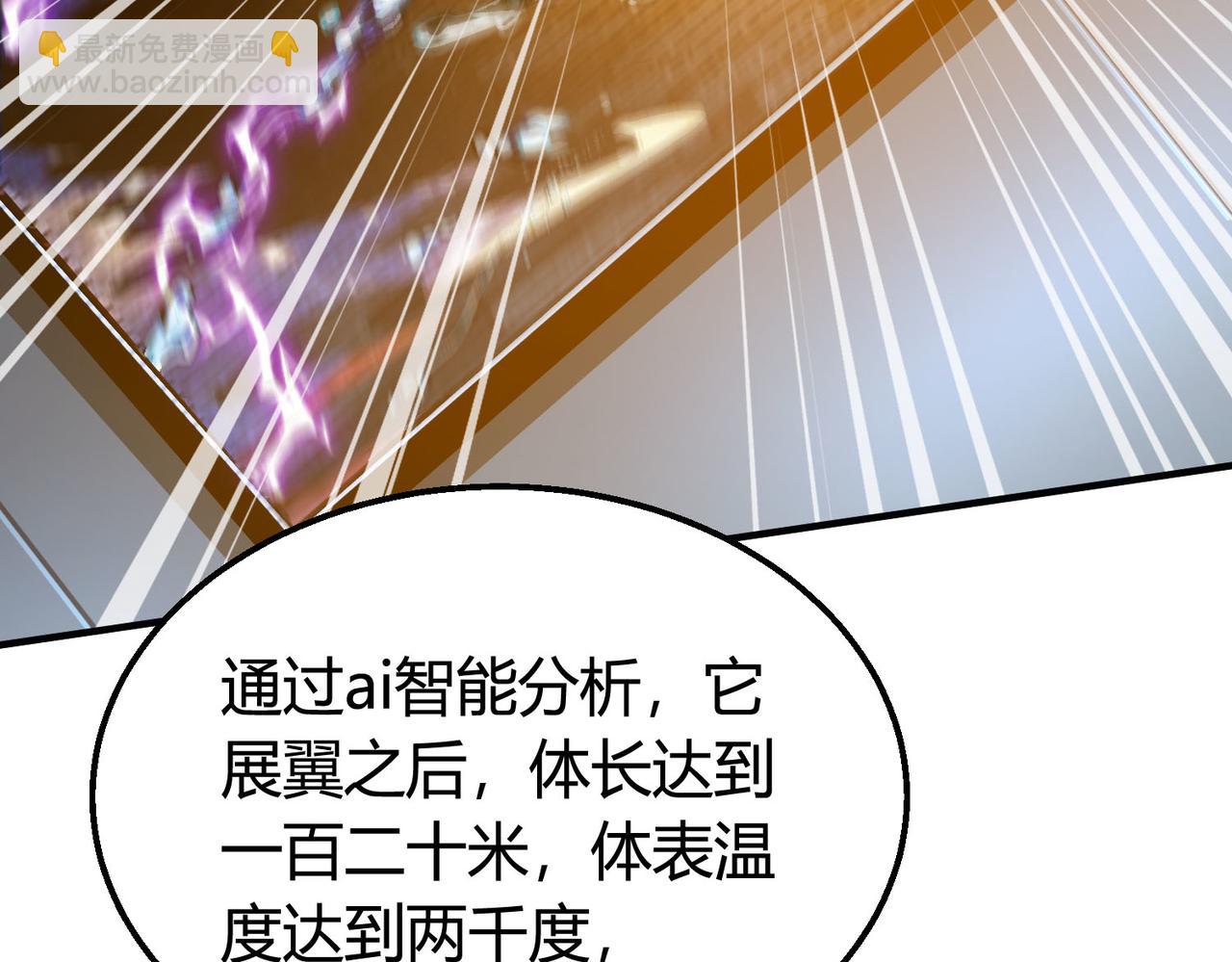第19话 危机！冰封恶龙复苏！！(1/3)-第20话