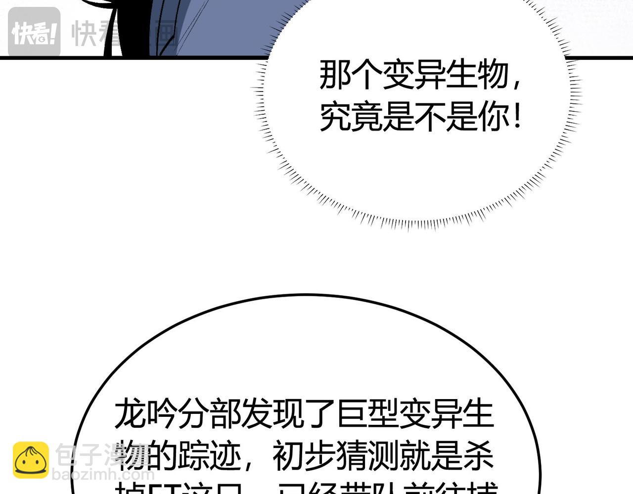 第19话 危机！冰封恶龙复苏！！(1/3)-第20话
