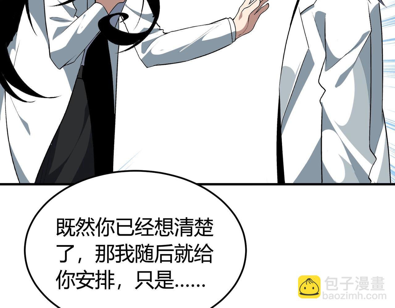 第19话 危机！冰封恶龙复苏！！(1/3)-第20话