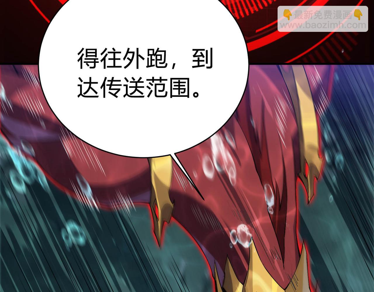 第21话 物种入侵！阴谋逐渐浮出水面！！(1/3)-第22话
