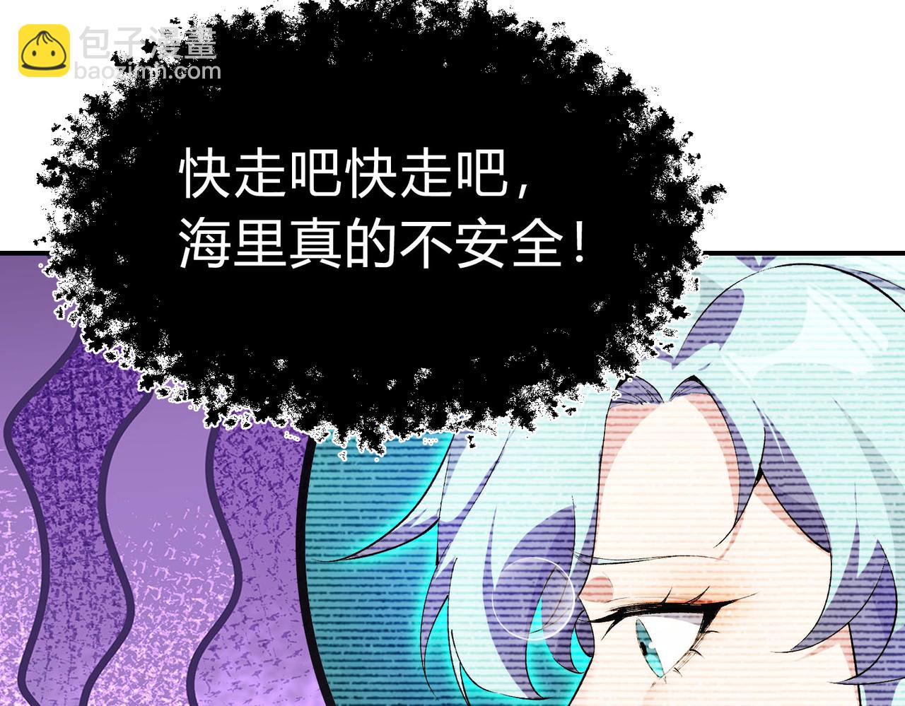 第21话 物种入侵！阴谋逐渐浮出水面！！(1/3)-第22话