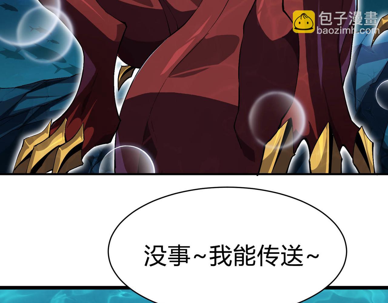 第21话 物种入侵！阴谋逐渐浮出水面！！(1/3)-第22话