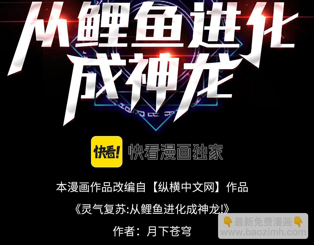 第21话 物种入侵！阴谋逐渐浮出水面！！(1/3)-第22话