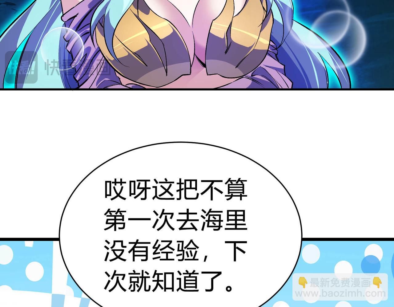 第21话 物种入侵！阴谋逐渐浮出水面！！(1/3)-第22话