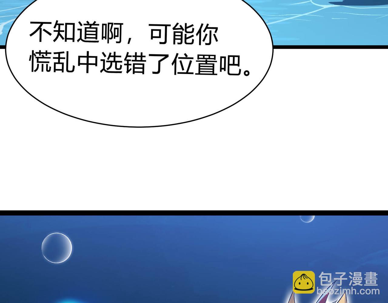 第21话 物种入侵！阴谋逐渐浮出水面！！(1/3)-第22话