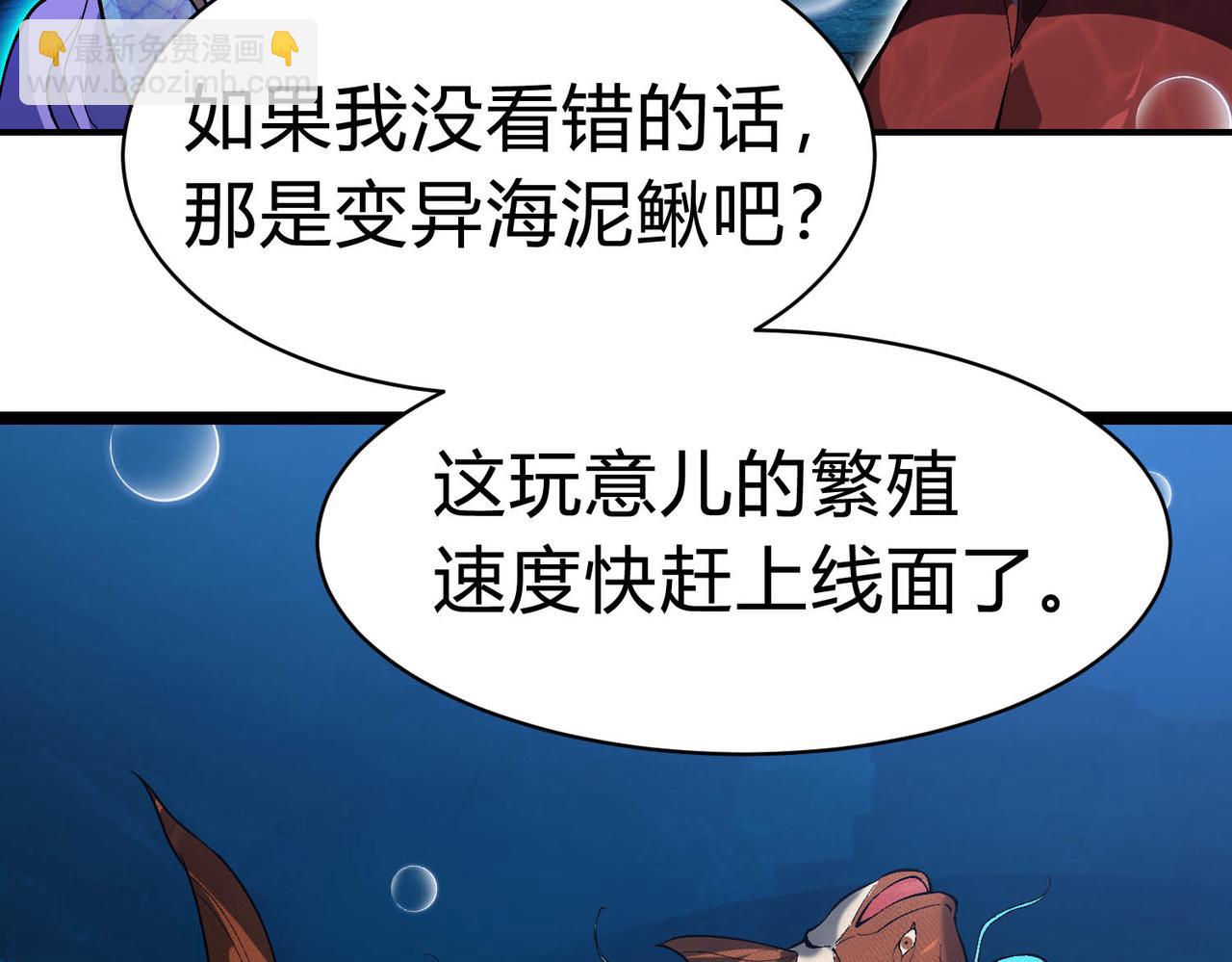 第21话 物种入侵！阴谋逐渐浮出水面！！(1/3)-第22话