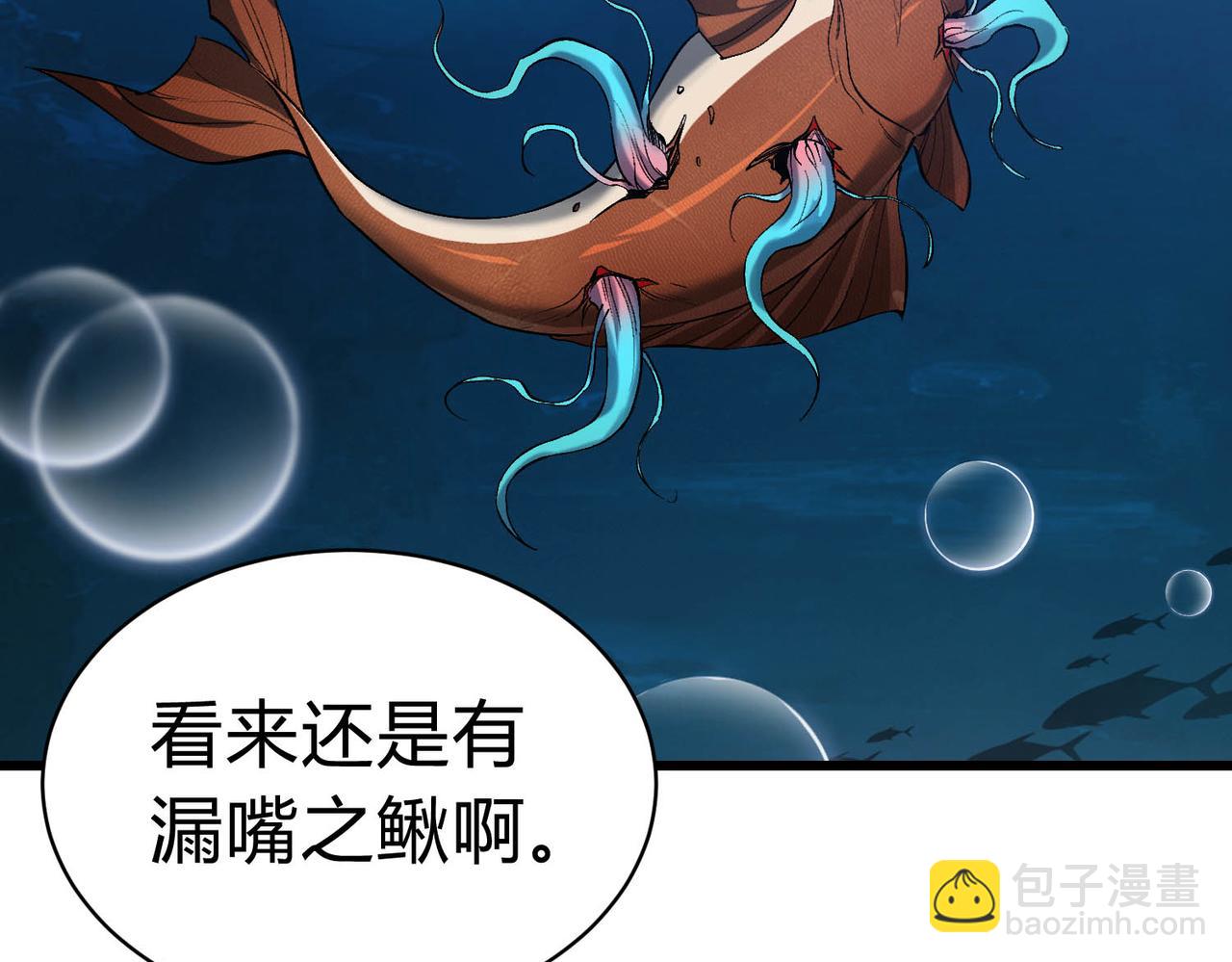 第21话 物种入侵！阴谋逐渐浮出水面！！(1/3)-第22话