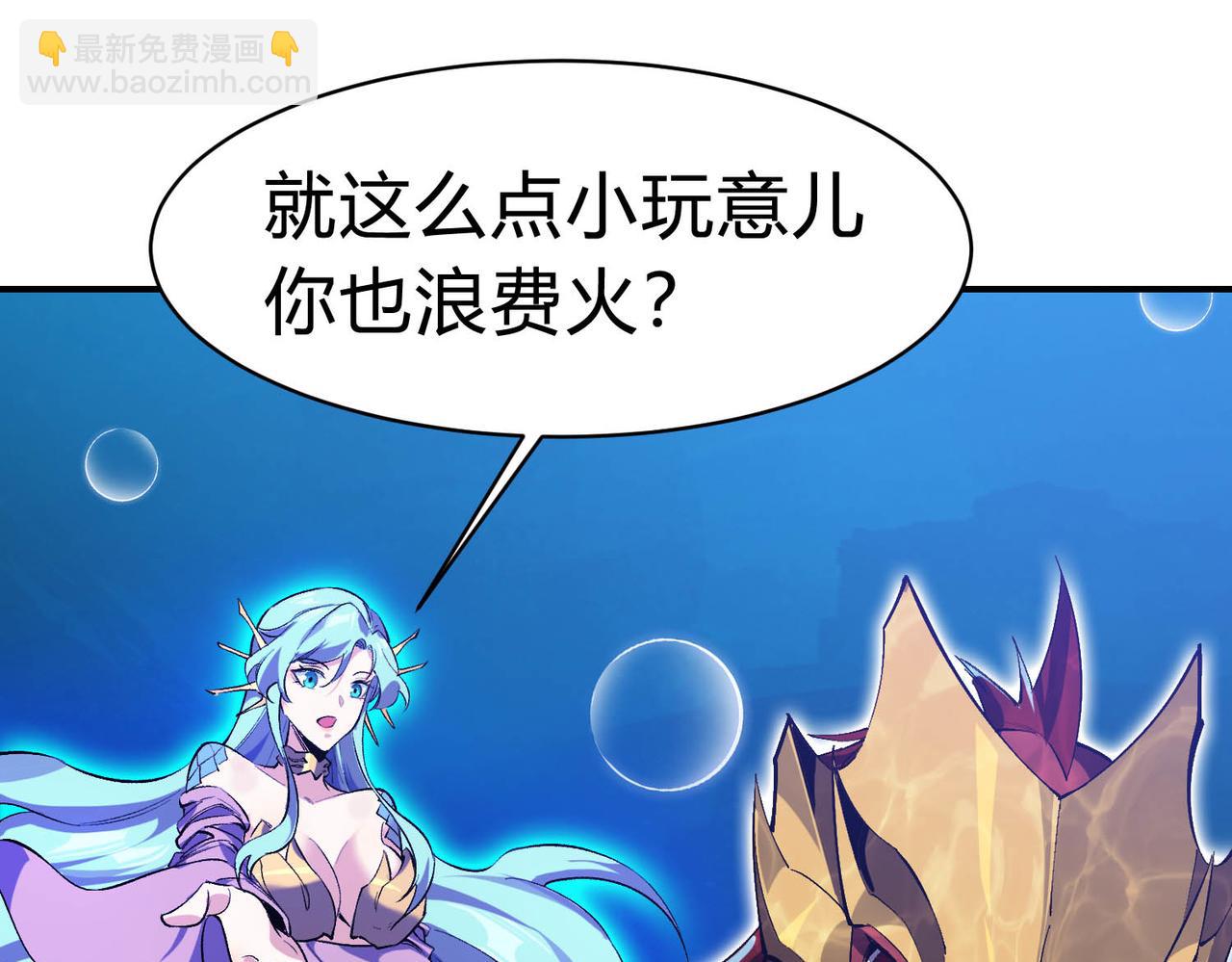 第21话 物种入侵！阴谋逐渐浮出水面！！(1/3)-第22话
