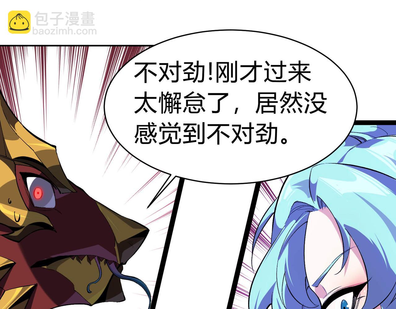 第21话 物种入侵！阴谋逐渐浮出水面！！(1/3)-第22话