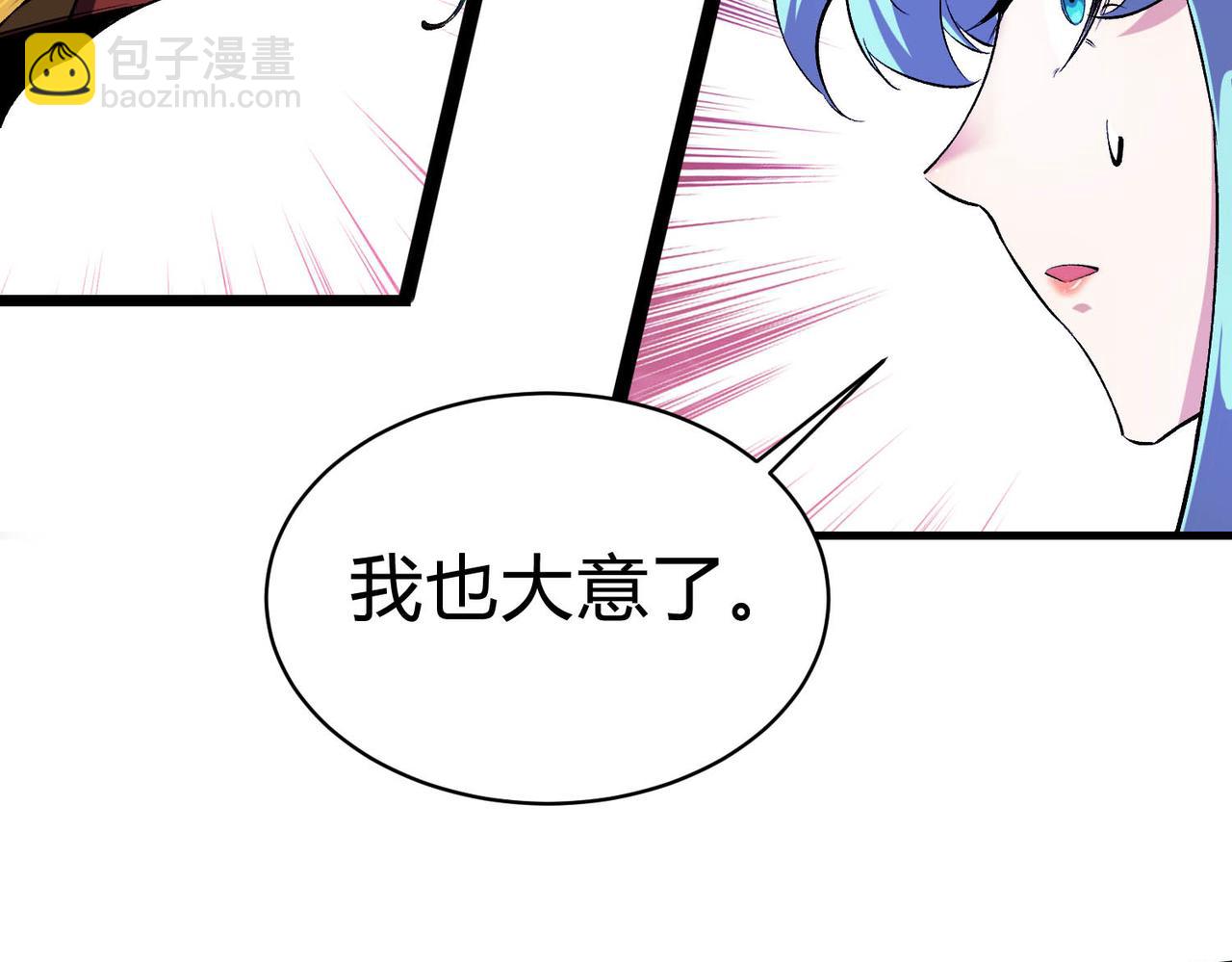第21话 物种入侵！阴谋逐渐浮出水面！！(1/3)-第22话