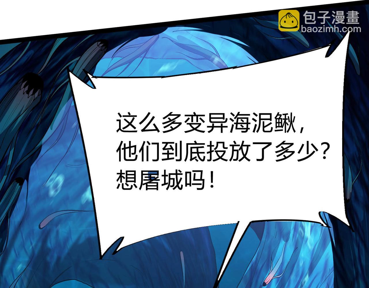 第21话 物种入侵！阴谋逐渐浮出水面！！(1/3)-第22话