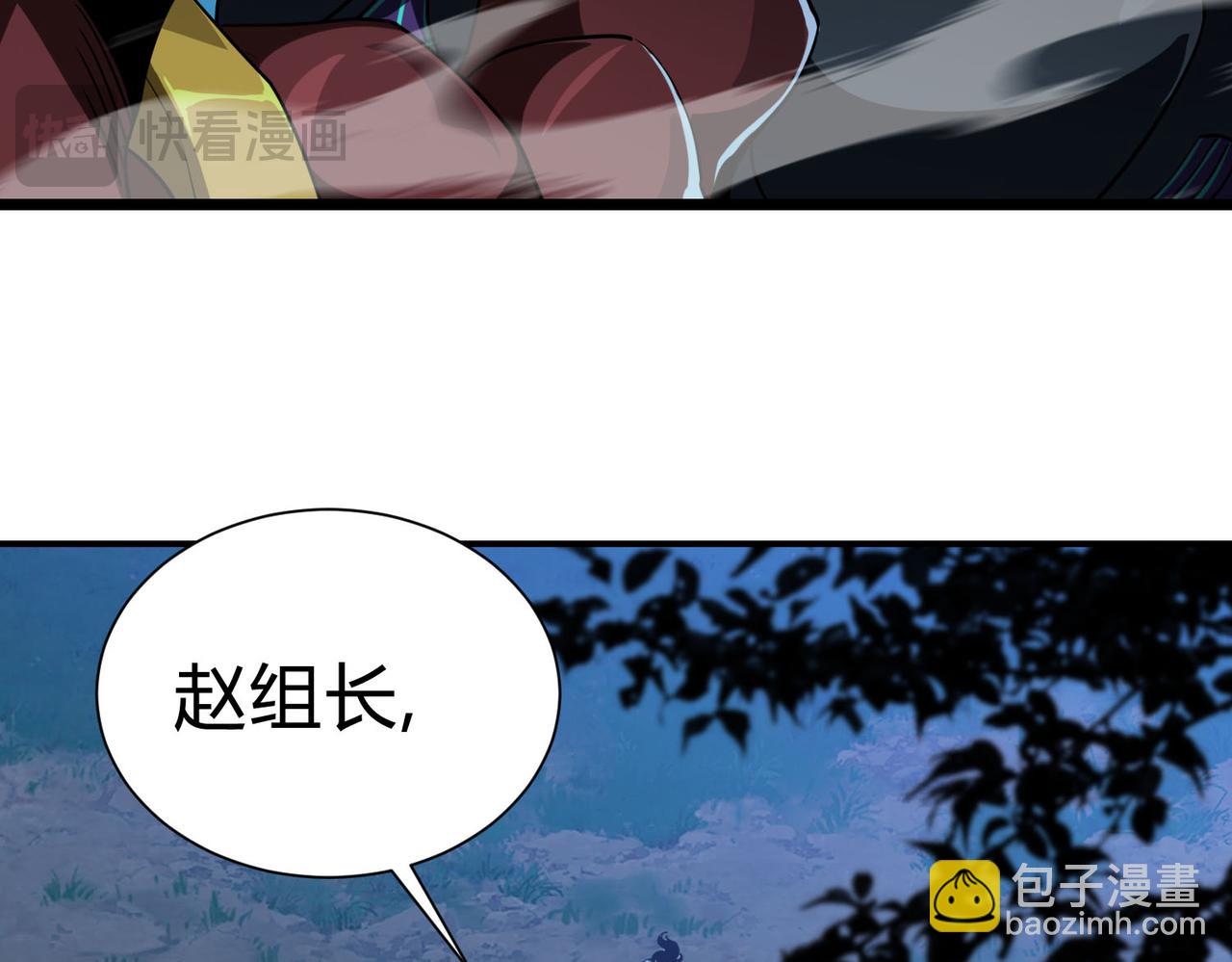 第25话 坏了！我成了PLAY的一环？？(1/2)-第26话