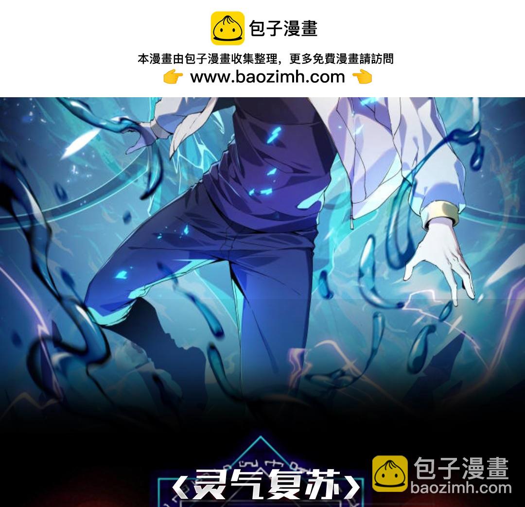第25话 坏了！我成了PLAY的一环？？(1/2)-第26话