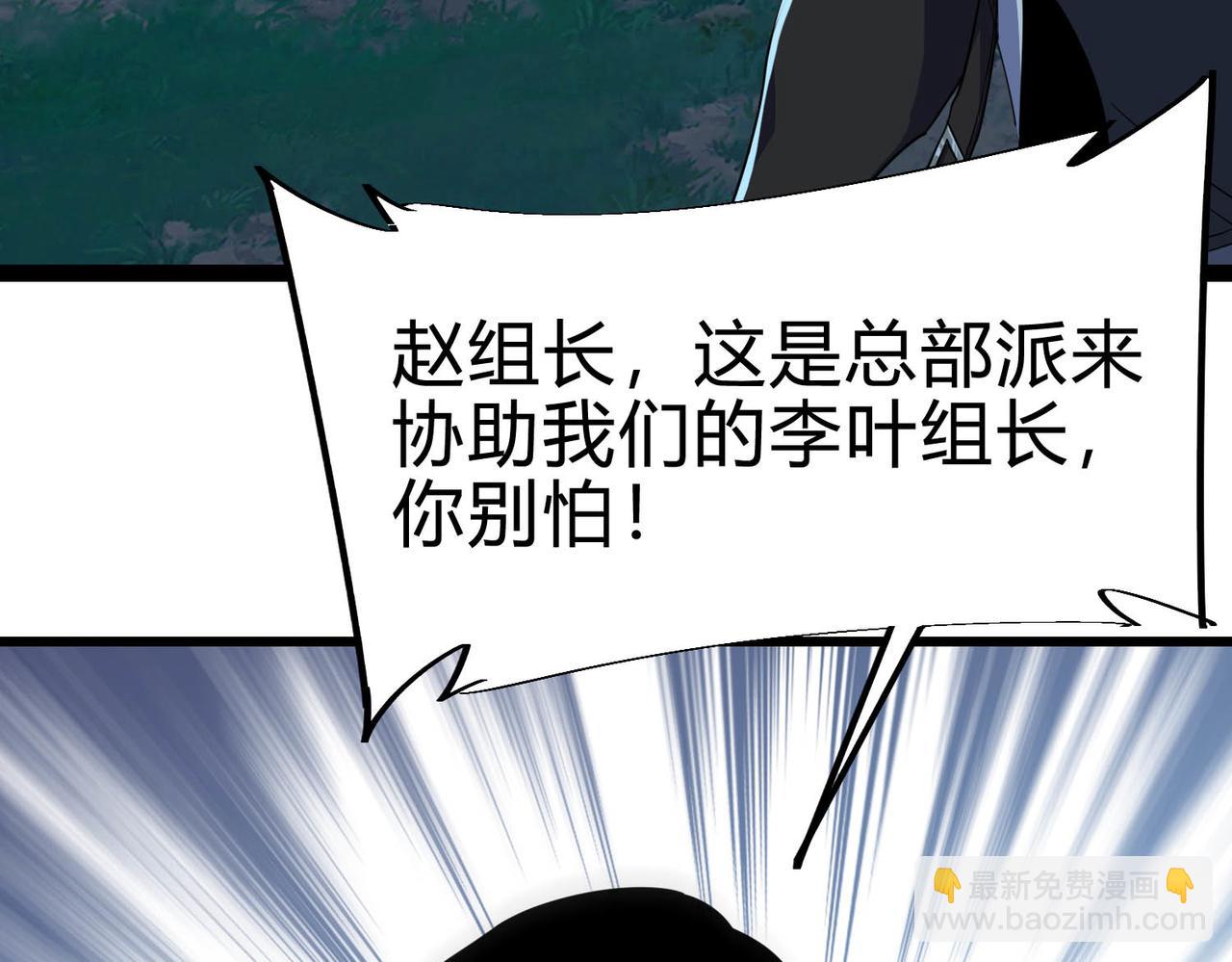 第25话 坏了！我成了PLAY的一环？？(1/2)-第26话