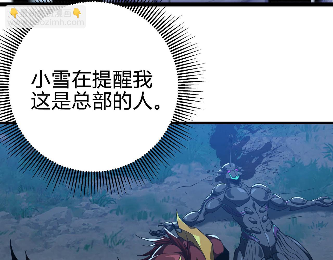 第25话 坏了！我成了PLAY的一环？？(1/2)-第26话