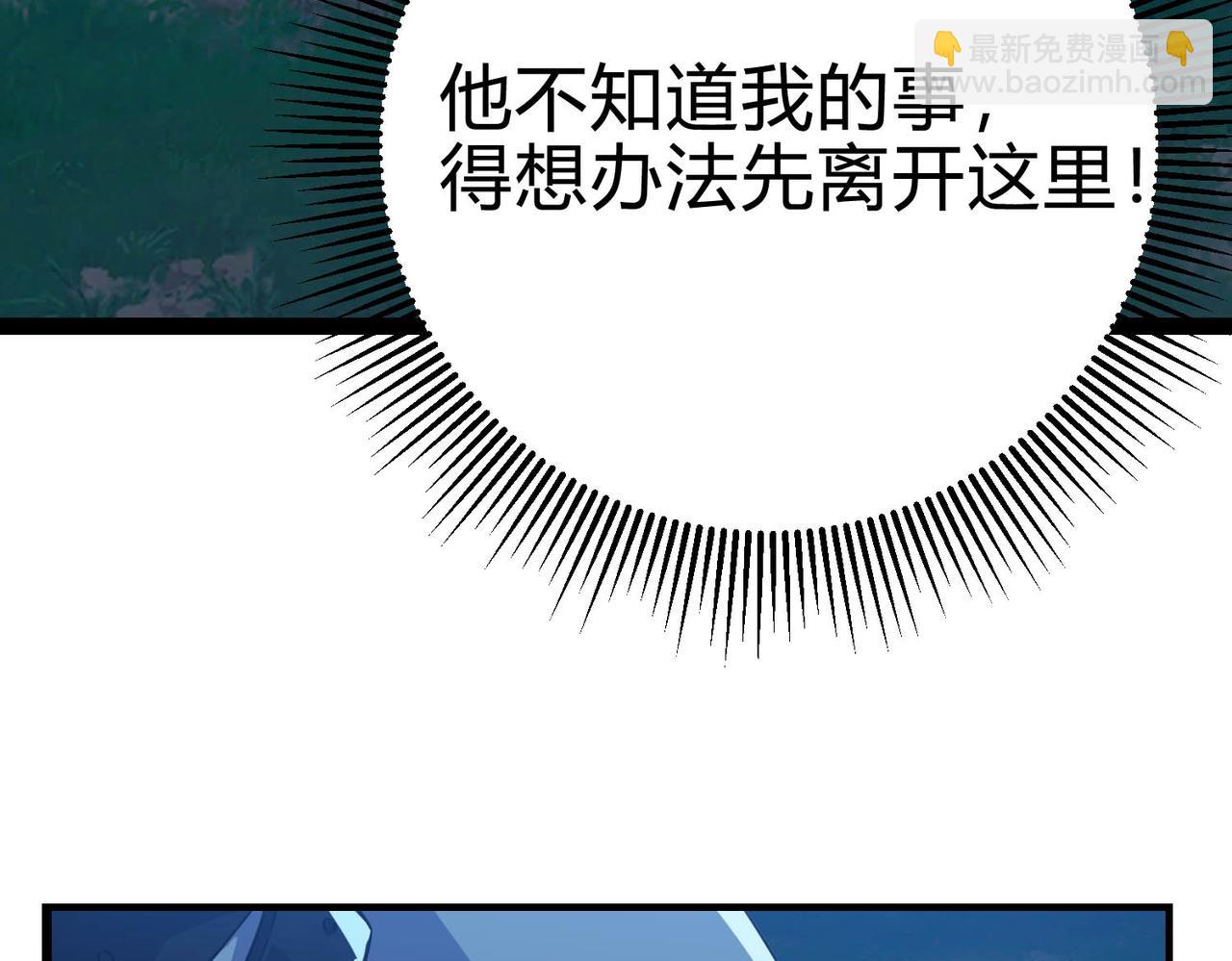 第25话 坏了！我成了PLAY的一环？？(1/2)-第26话