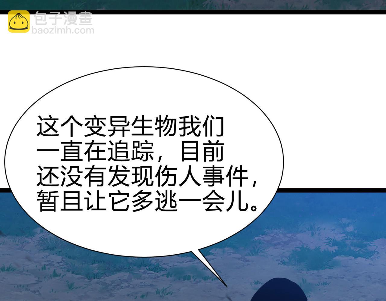 第25话 坏了！我成了PLAY的一环？？(1/2)-第26话