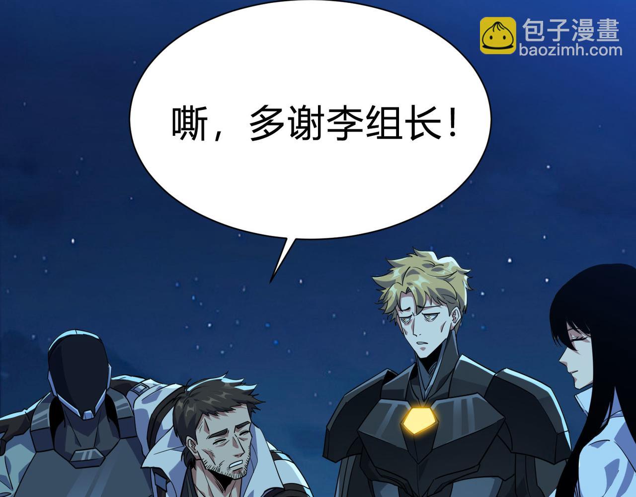 第25话 坏了！我成了PLAY的一环？？(1/2)-第26话