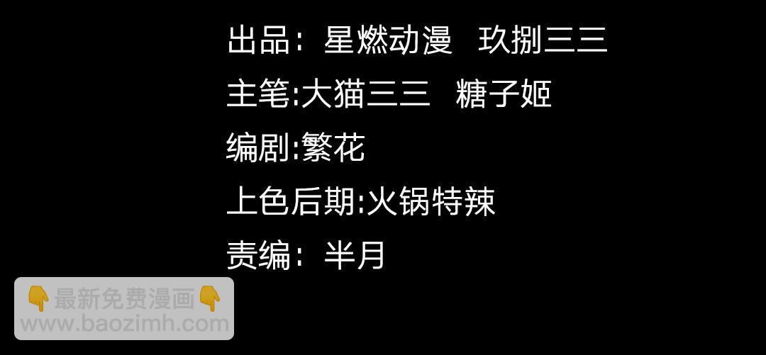 第25话 坏了！我成了PLAY的一环？？(1/2)-第26话
