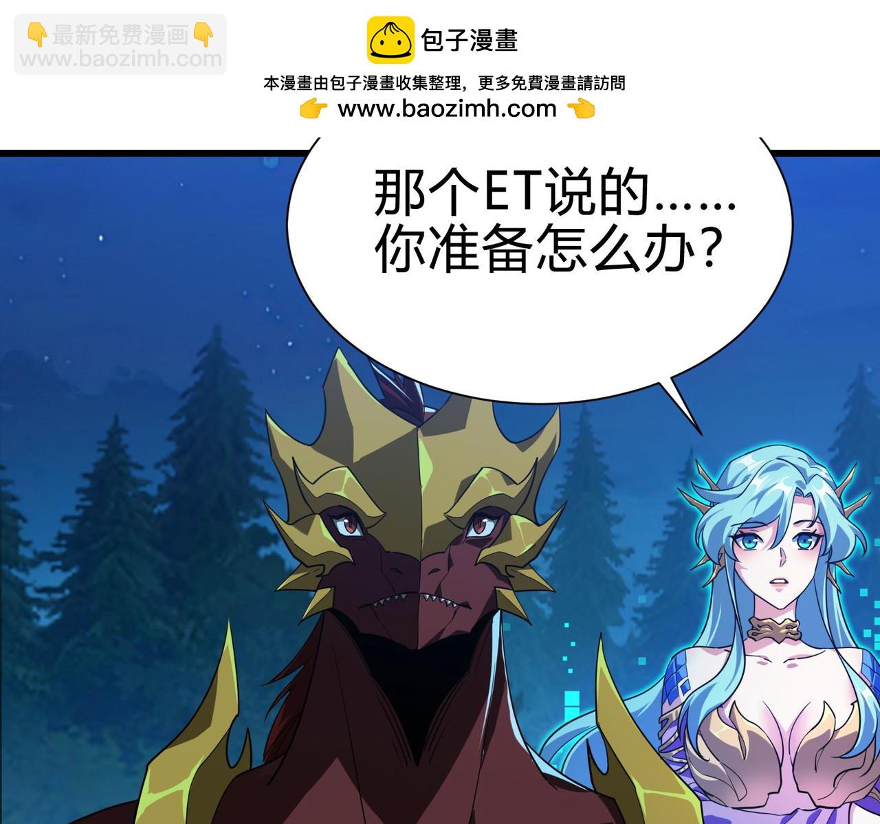 第25话 坏了！我成了PLAY的一环？？(1/2)-第26话