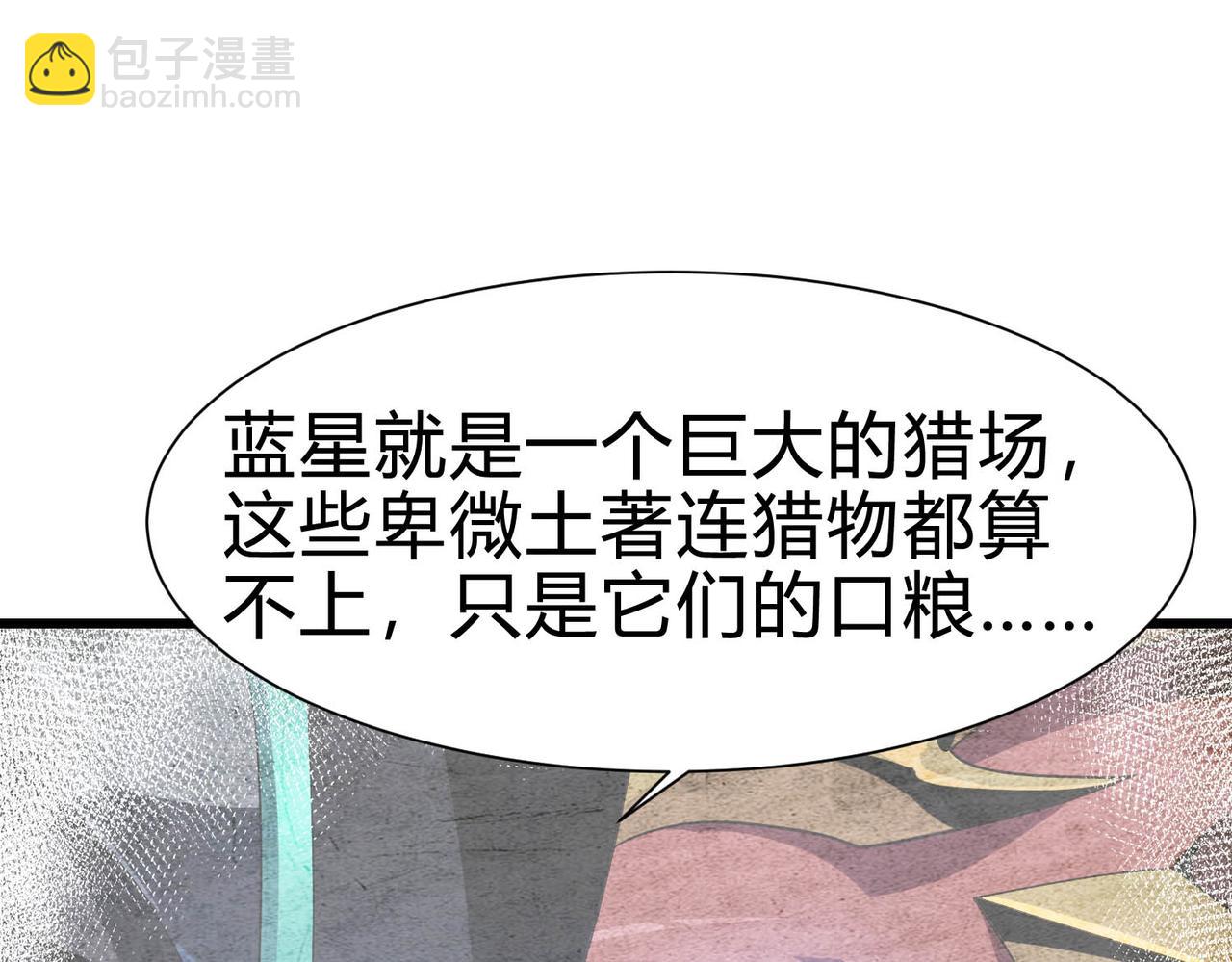 第25话 坏了！我成了PLAY的一环？？(1/2)-第26话