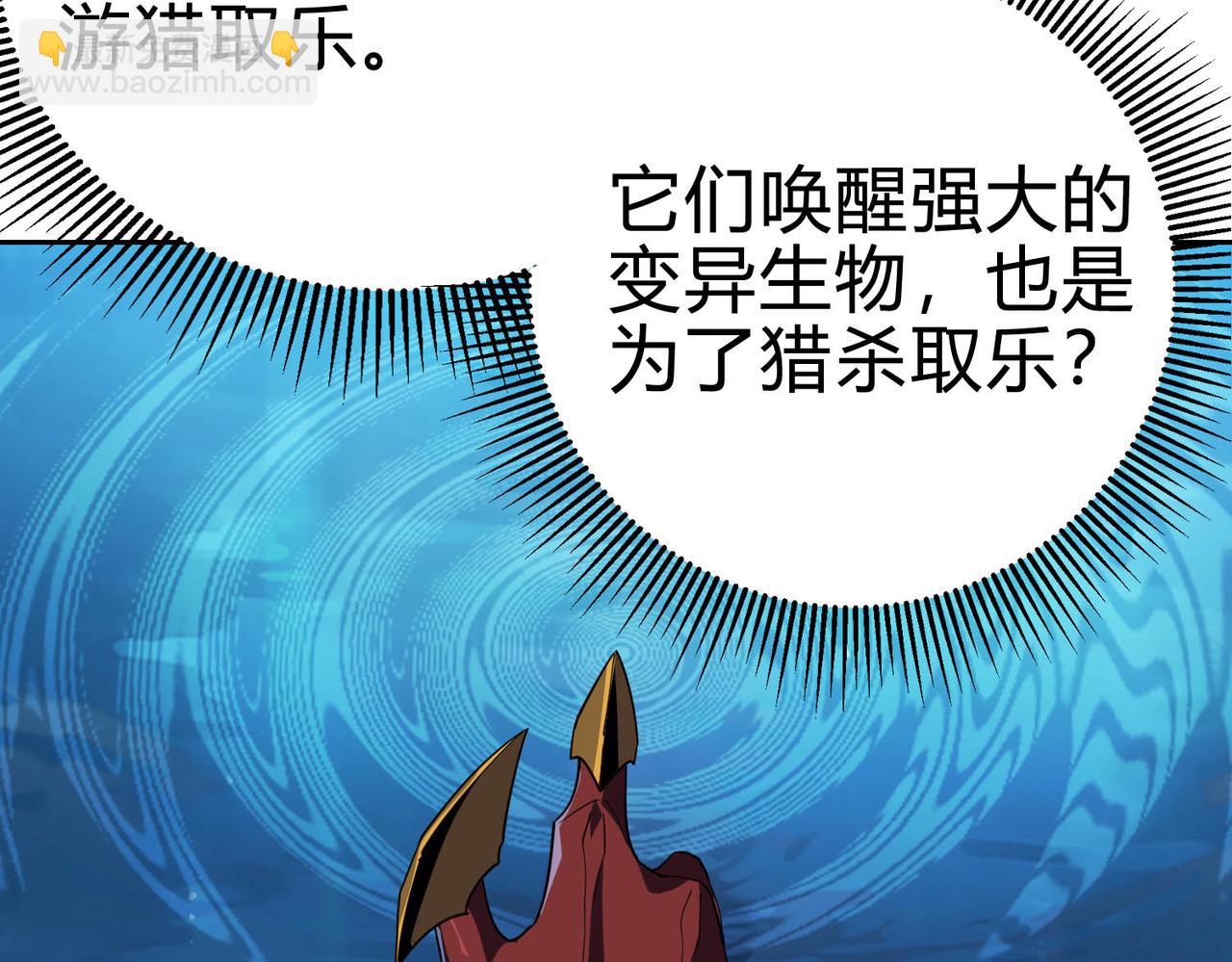 第25话 坏了！我成了PLAY的一环？？(1/2)-第26话