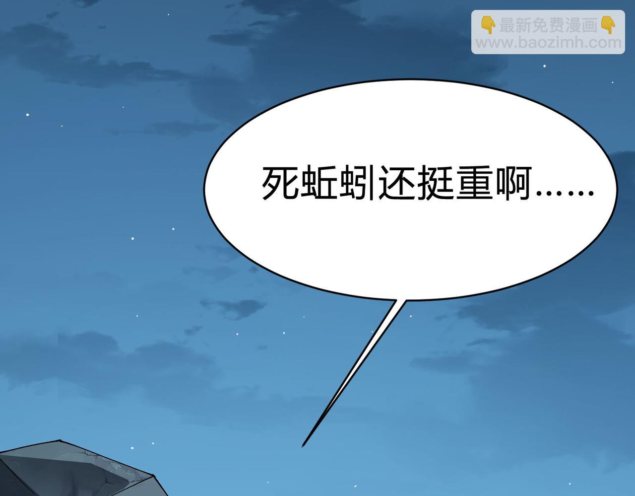 第27话  在我胃里与它相遇吧！(1/3)-第28话