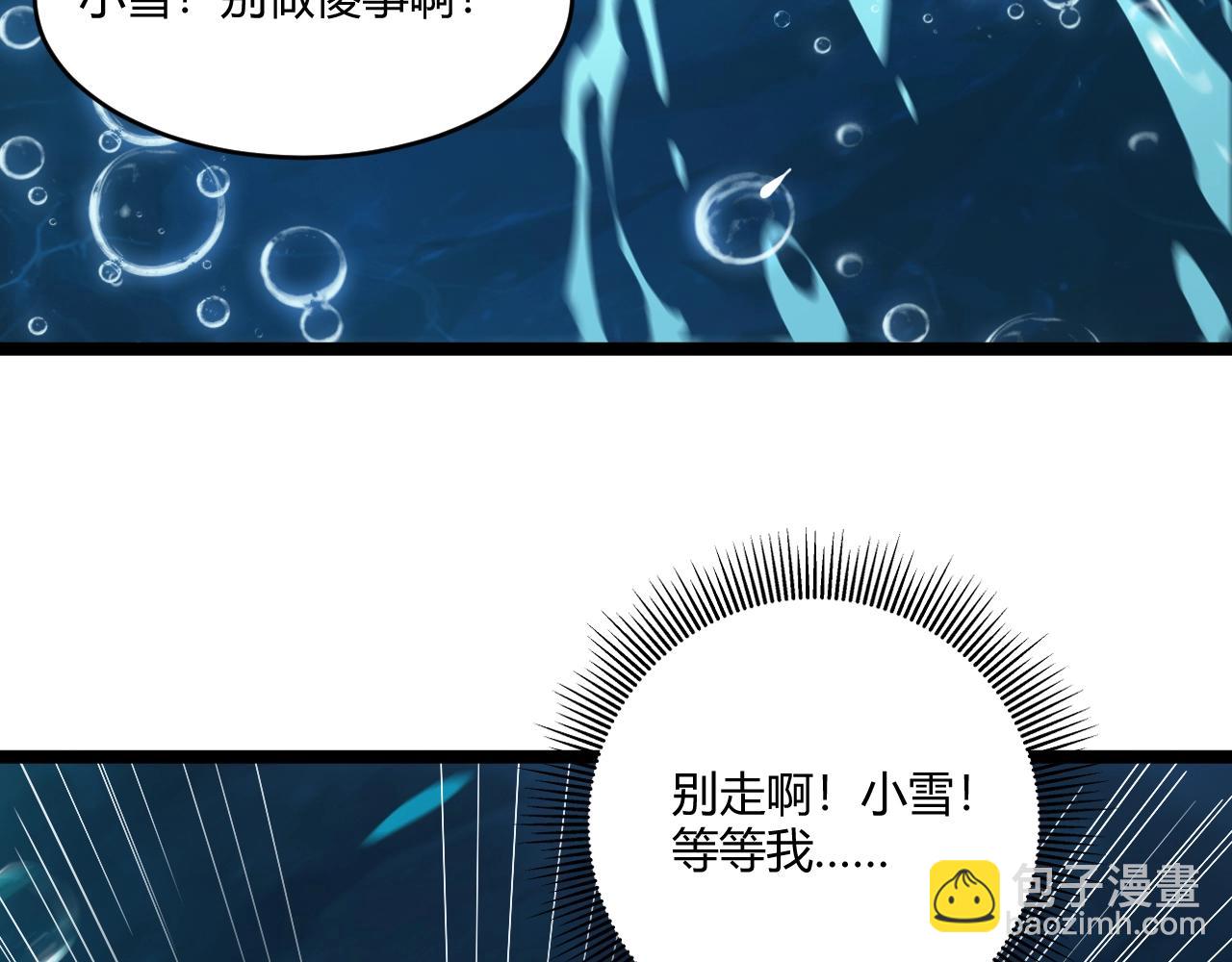 第2话 吞噬！第一次进化！(1/4)-第2话