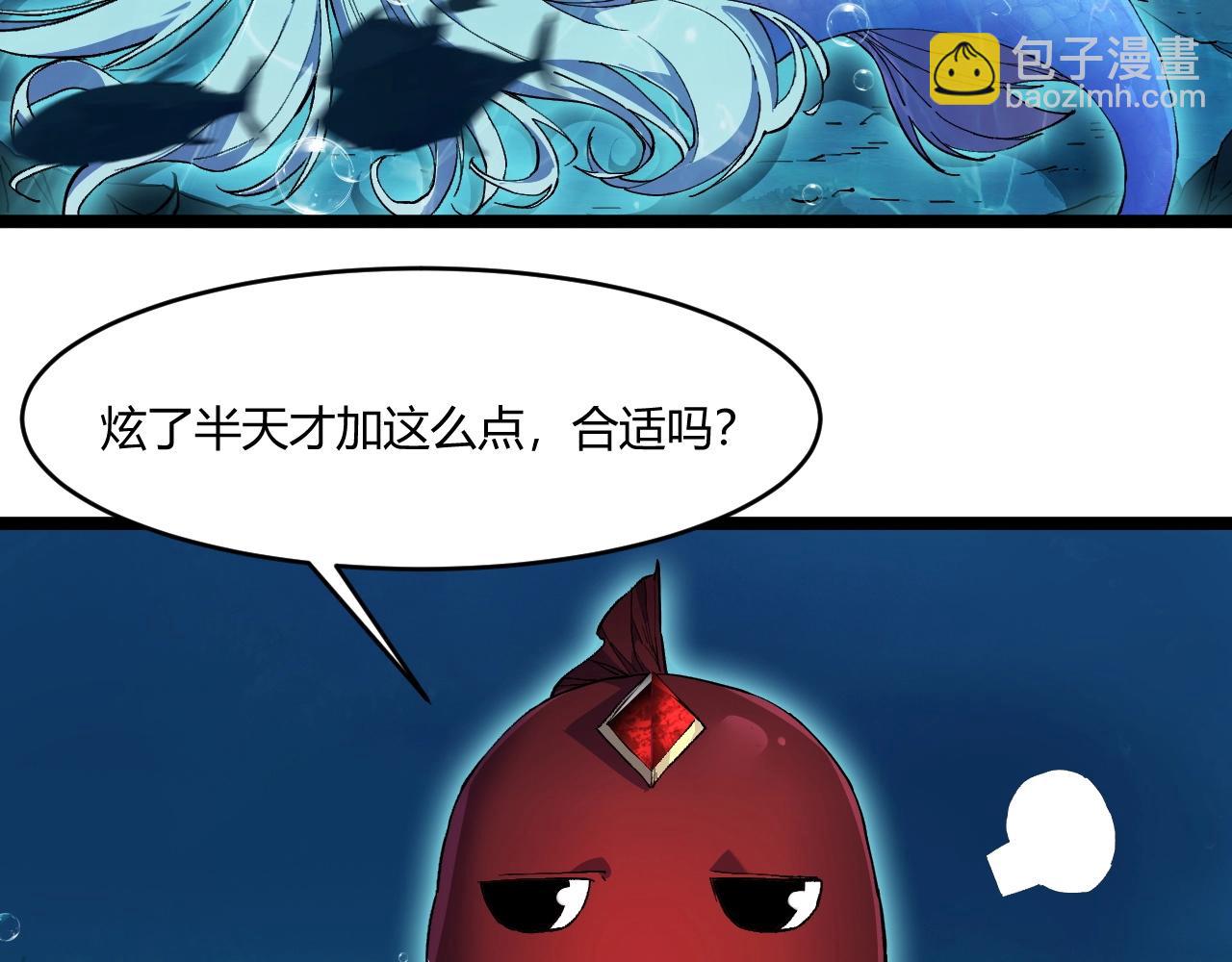 第2话 吞噬！第一次进化！(1/4)-第2话