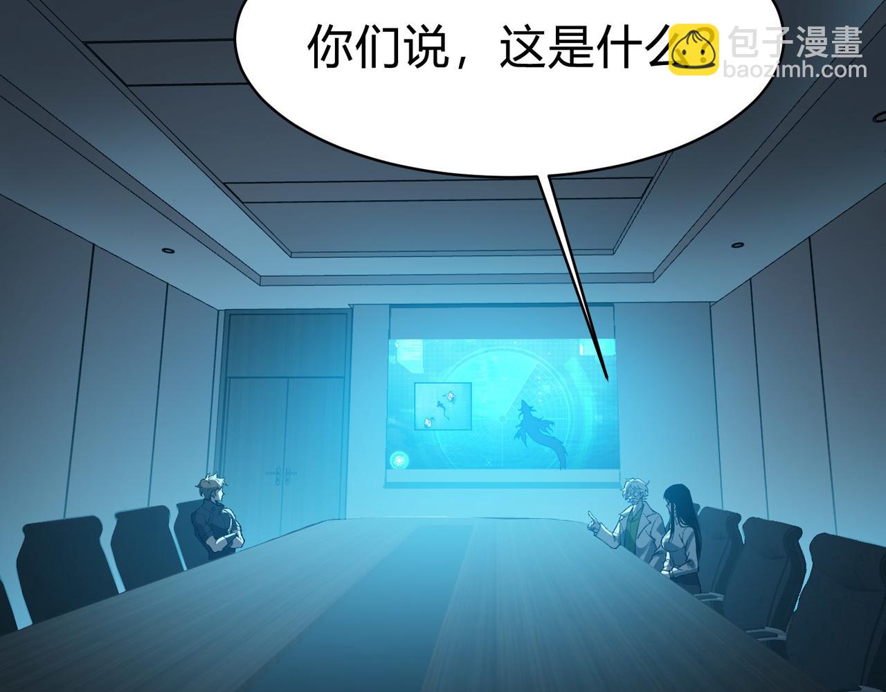 第31话  吞噬完我直接飞升？！(1/3)-第32话