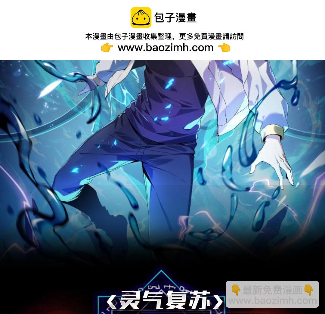 第31话  吞噬完我直接飞升？！(1/3)-第32话