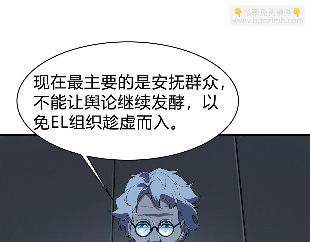 第31话  吞噬完我直接飞升？！(1/3)-第32话